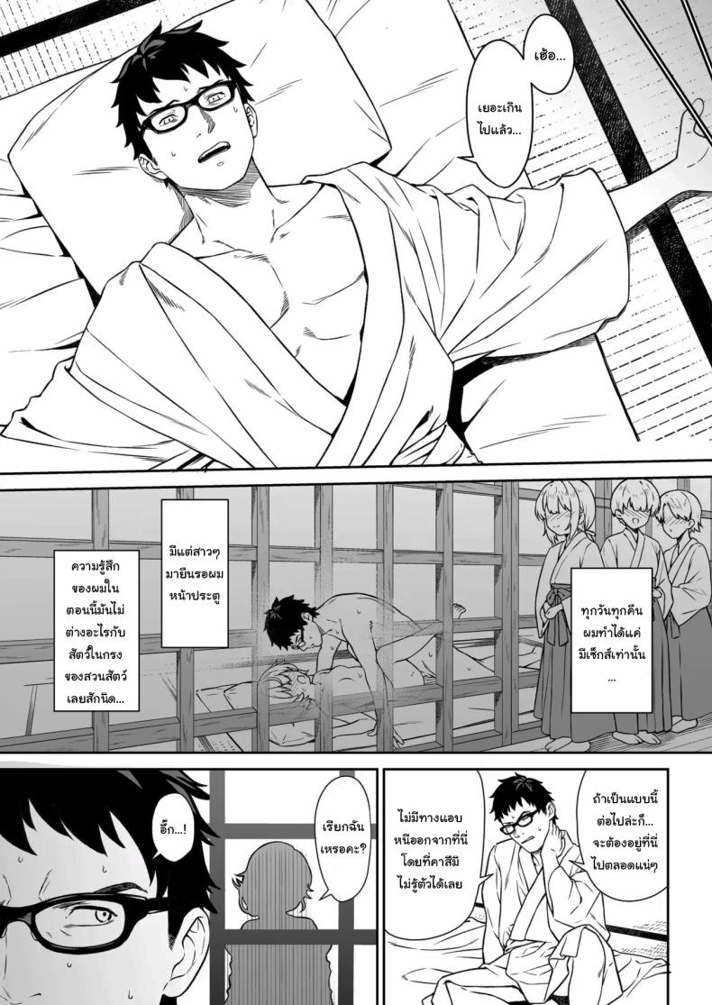 โดจิน ผู้ช่วยสืบพันธุ์ 14